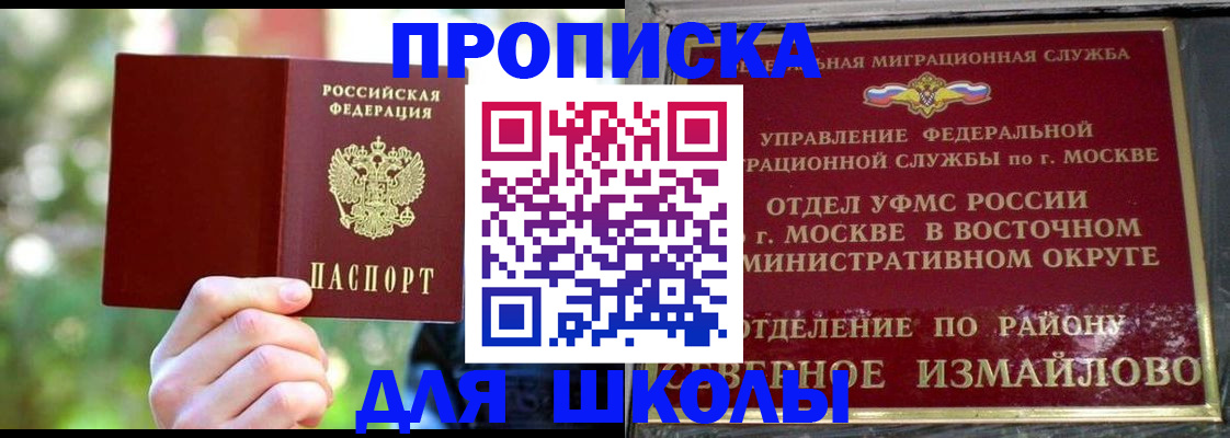 временная регистрация купить в Ростове