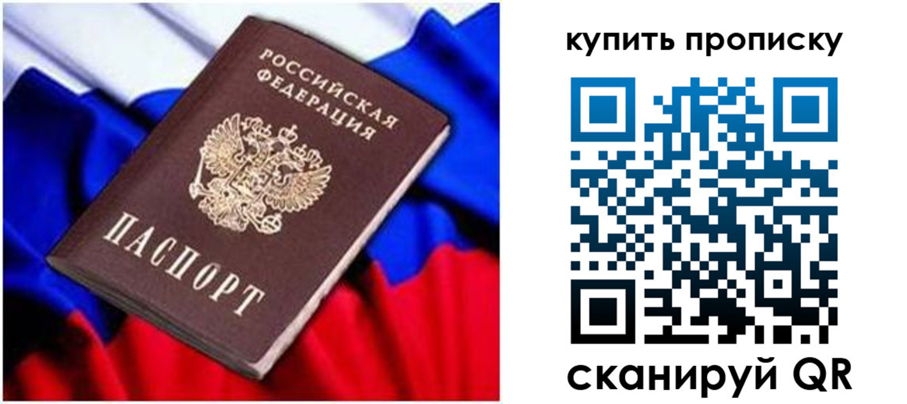 временная регистрация в квартире в Ростове