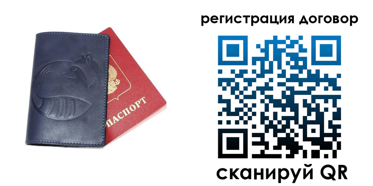 прописка штамп в Ростове