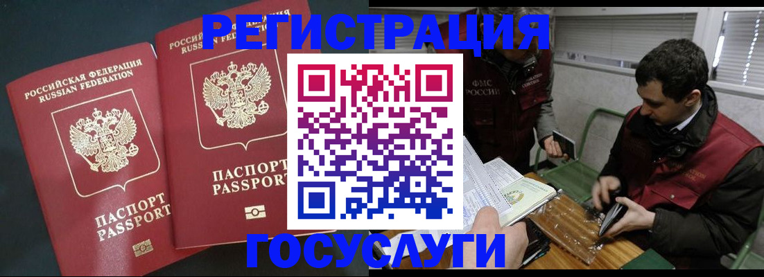 прописка паспорт в Ростове