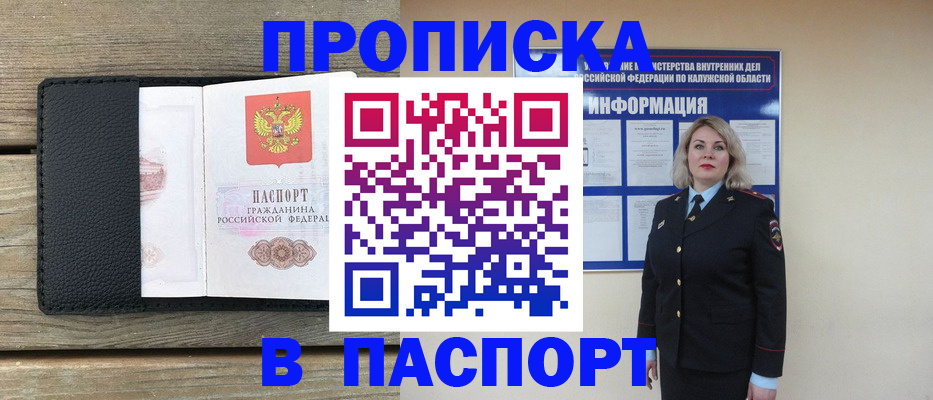 миграционный учет в Ростове