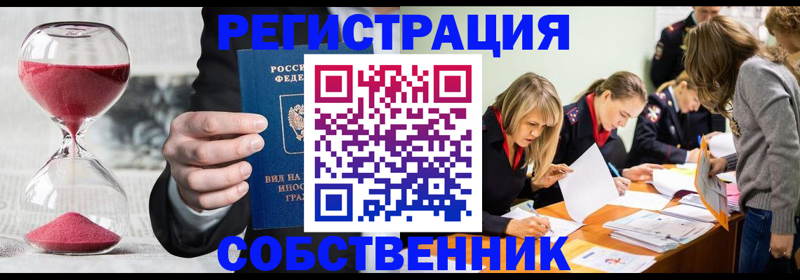 прописка для военкомата в Ростове
