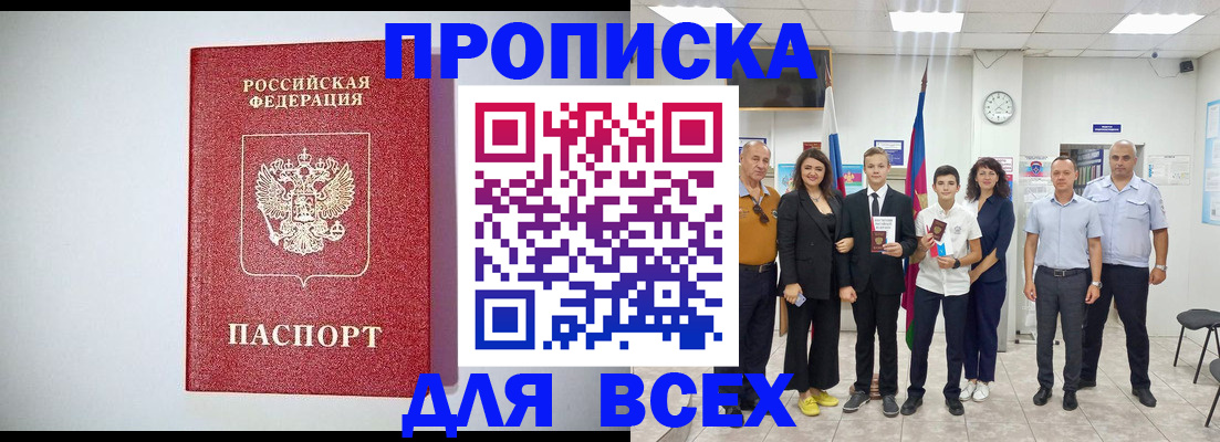 временная регистрация надежно в Ростове