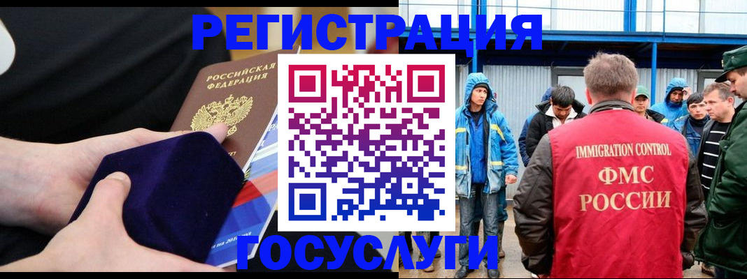 временная регистрация 2025 в Ростове
