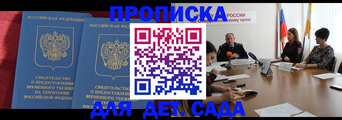 временная регистрация госуслуги в Ростове