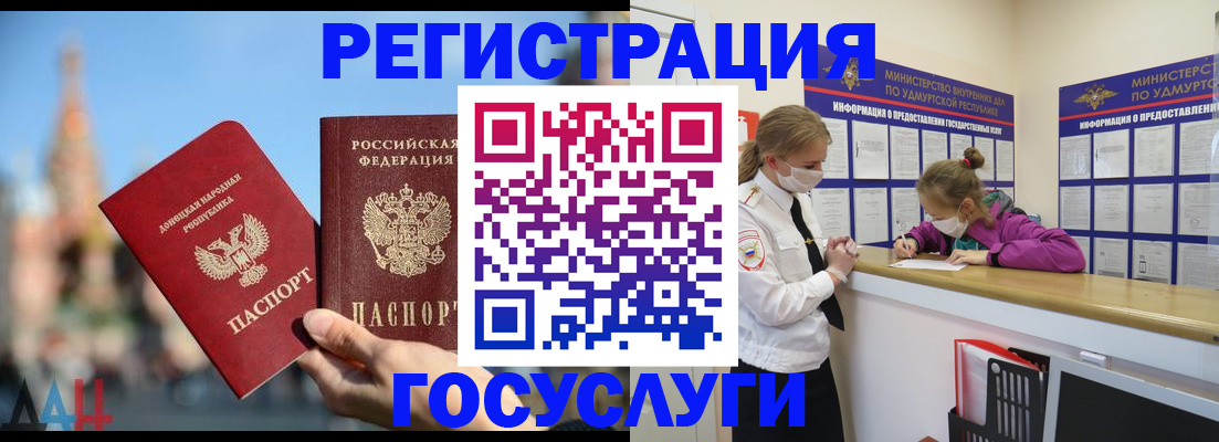 регистрация в Ростове